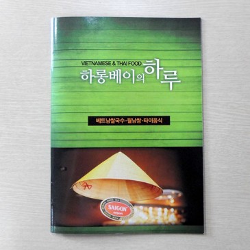 중철 메뉴판